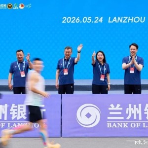 kaiyun-马拉松起跑仪式：让嘉宾向前一步走