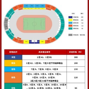开云官网-重庆铜梁龙首个铜梁主场门票4月8日19点开抢，票价最低90元
