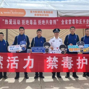 开云体育-燃情苍洱跑，无毒伴同行！云南举办禁毒、反兴奋剂宣传活动